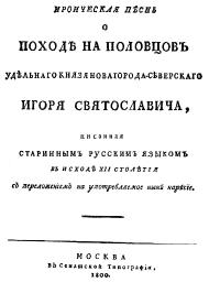Igorkvadet